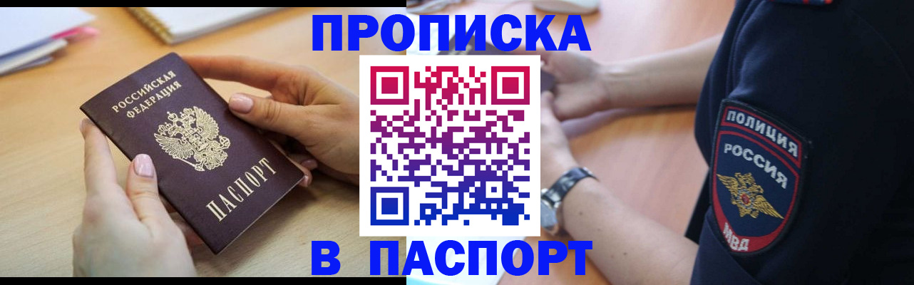 прописка для военкомата в Ржеве