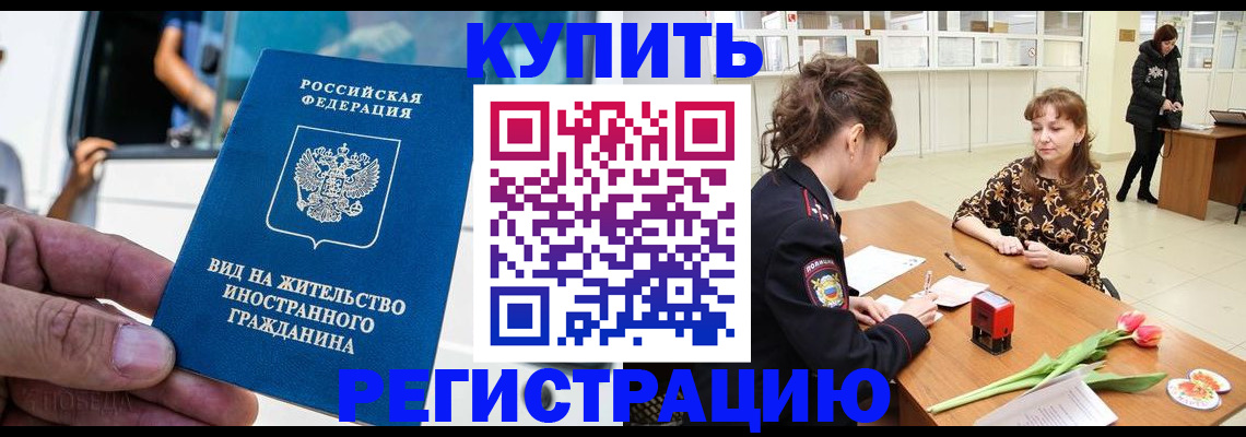 временная регистрация 2025 в Ржеве