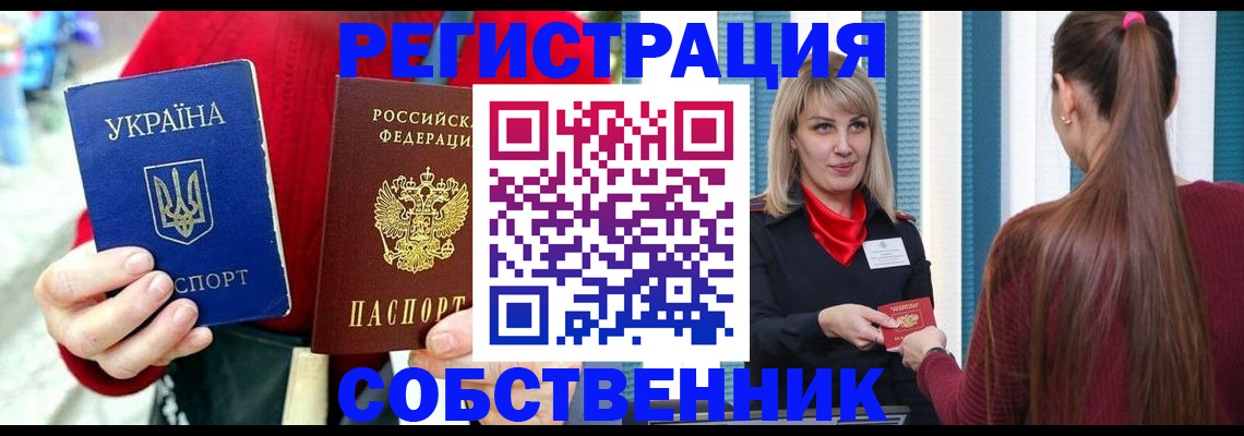 прописка гарантия в Ржеве